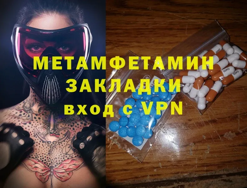 Первитин Methamphetamine  Верхнеуральск 