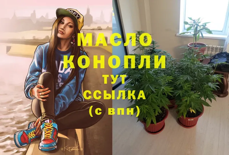 ТГК THC oil  цены наркотик  площадка Telegram  Верхнеуральск 